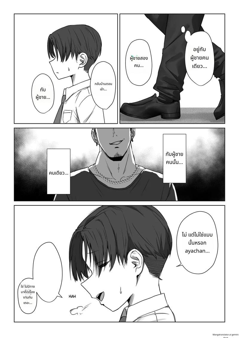 แฟนสาวไม่อยากเย็ดกับผม